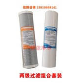 碧涞节能饮水机前置两级滤芯2A20学校2A20Y开水器10寸通用型滤芯