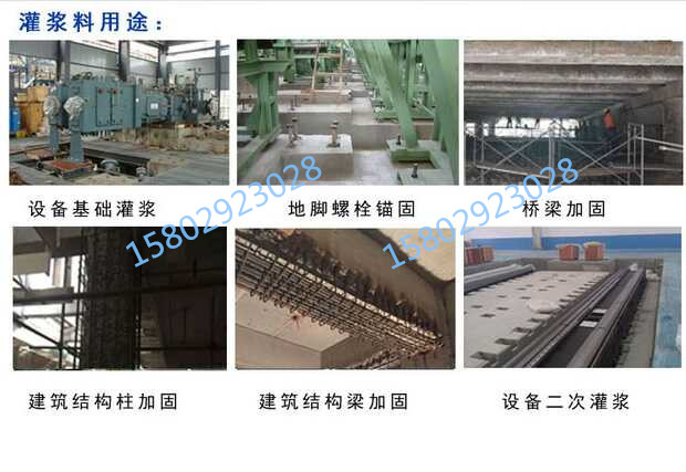 CGM高强无收缩灌浆料C0通用型CC灌浆料螺栓加固砂浆高强早强