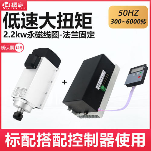 振宇雕刻机电主轴2.2kw恒转矩低速大扭矩风冷永磁电机轴马达配件