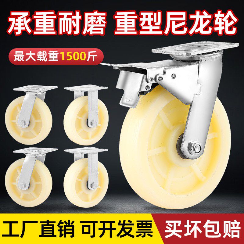 万向轮耐磨轮子带刹车6/8寸重型尼龙定向脚轮板车手推车轱辘滑轮