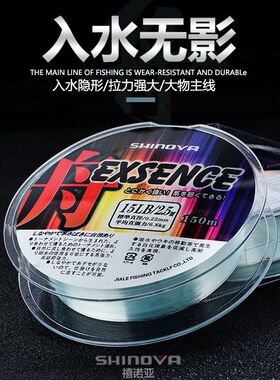 SHINOYA进口原丝尼龙主线强拉力钓鱼用海竿抛竿路亚水库柔软耐磨