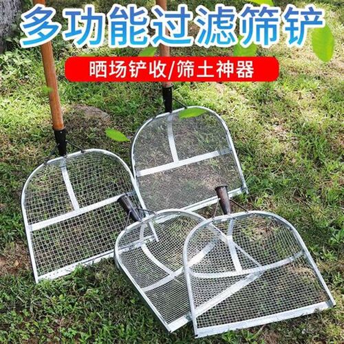 漏土工具不锈钢大号粮食铁掀式筛子农用过滤筛网筛沙农活玉米筛铲