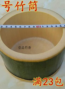 大号竹筒竹筒饭竹筒楠竹竹筒毛竹大竹筒竹器竹制品大号竹筒饭蒸筒