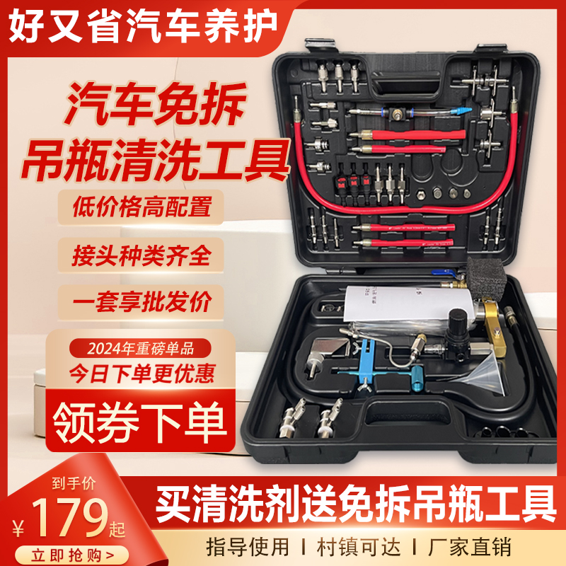 汽车三元催化不解体燃油路进气系统积碳清洗剂免拆吊瓶清洗工具