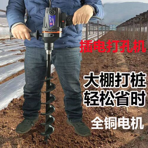 插电地钻挖坑机果树施肥大棚搭建植树打孔机螺旋钻头电动打桩机