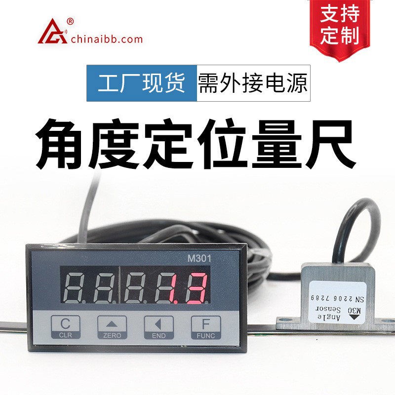 高精度一体式磁栅尺数显表角度定位测量角器推台锯木工具