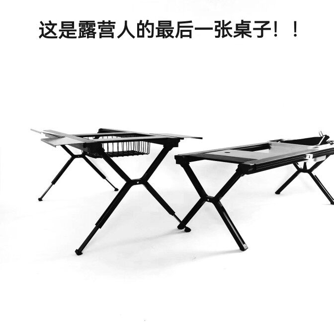 升降款大师桌4单元模块化全铝合金一体摺叠IGT烧烤露营喝茶车载便