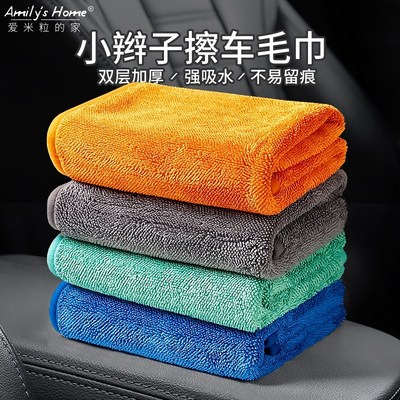 加厚超细纤维小辫子毛巾汽车洗车收水强吸水无水印擦车抹布