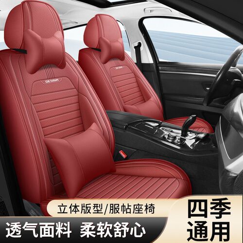 红旗H5 HS5 EQM5 HS3 H6 phev天工08坐垫四季通用座套全包座椅套