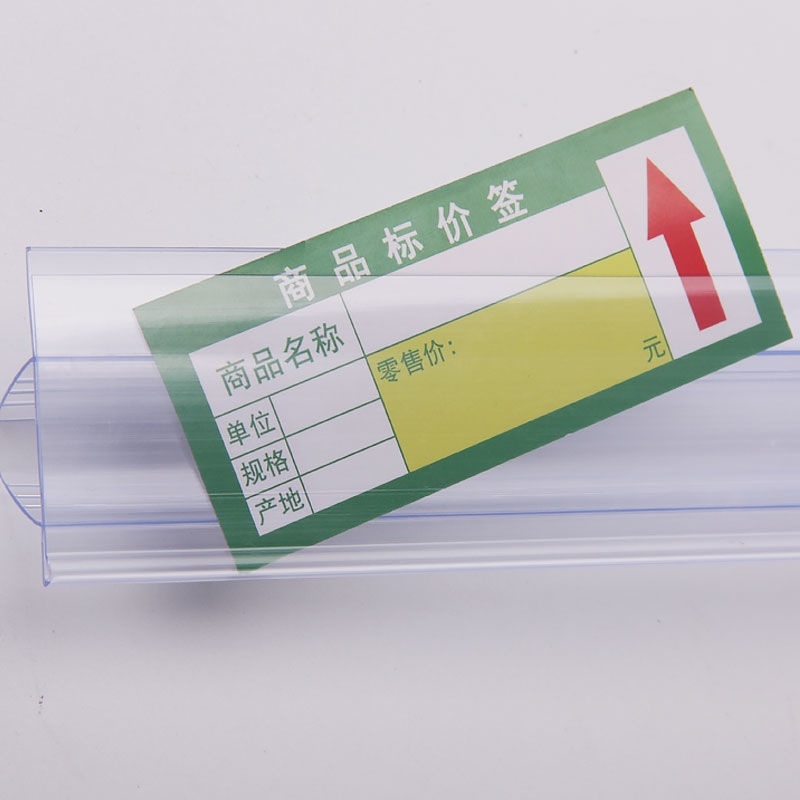 超市货架木板卡条货柜木层板药店玻璃标签条价格条标价塑料条