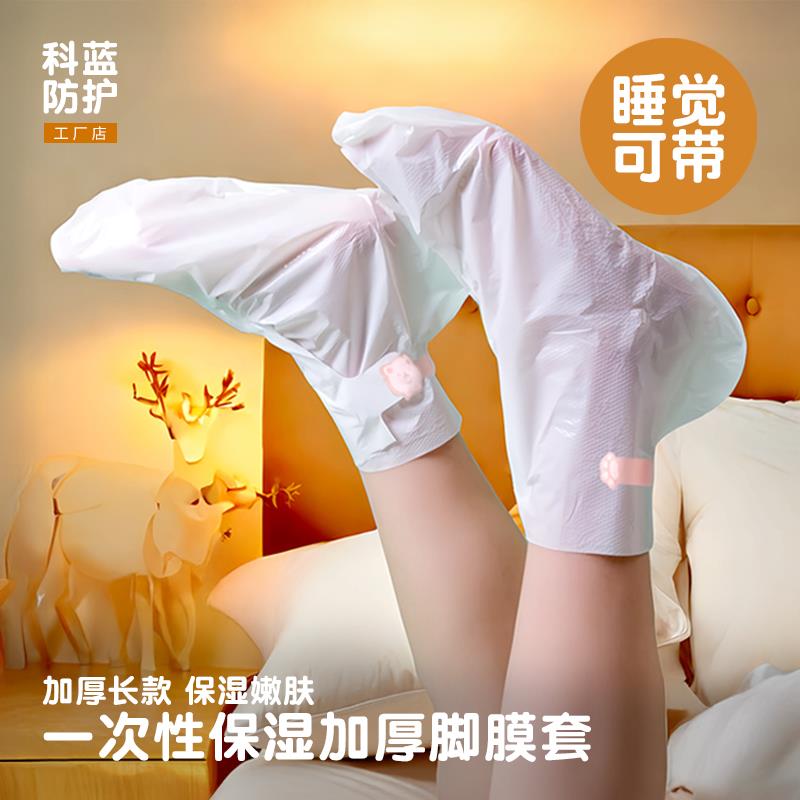 脚膜套一次性睡觉可戴防干裂足膜保湿加厚袜套袪角质长款手膜套装