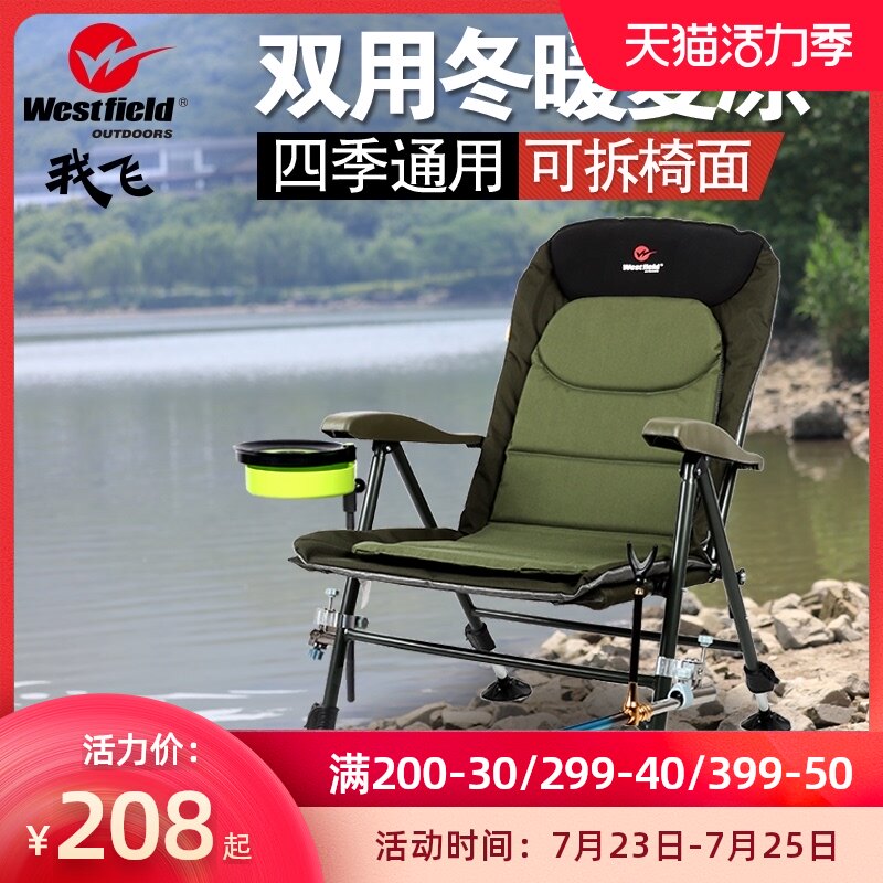 我飞 欧式新款钓椅可升降台钓椅钓鱼座椅折叠椅凳子多功能钓鱼椅