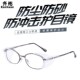 齐佑金属框防护眼镜抗冲击防飞溅护目镜可配近视镜老花镜带侧翼架