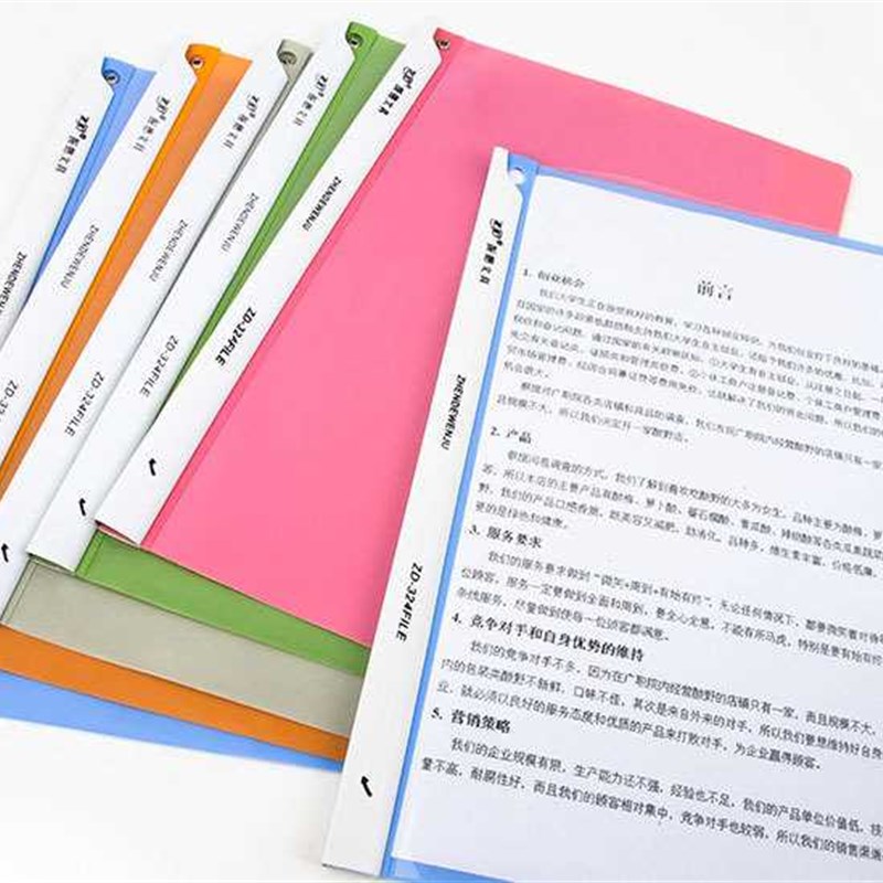 旋转式拉杆插页夹加厚抽杆档案文件夹资料夹简历夹会议讲议报告