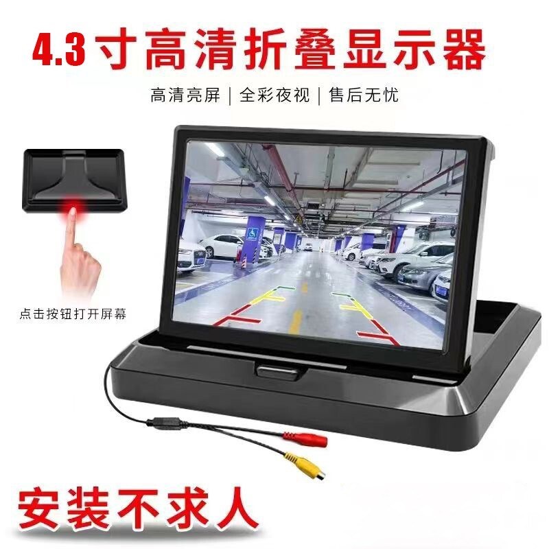 5寸折叠屏高清仪表车载货车显示器倒车影像摄像头12v24精品一体机