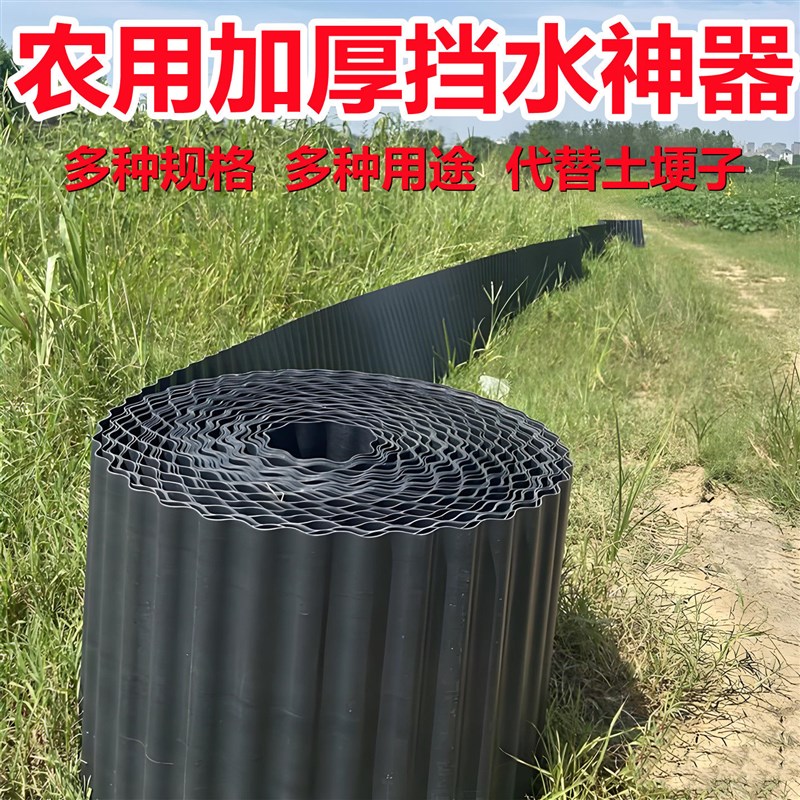 花园挡土围栏加高分区养殖挡水板分水隔板绿色沟渠挡水种植池分割