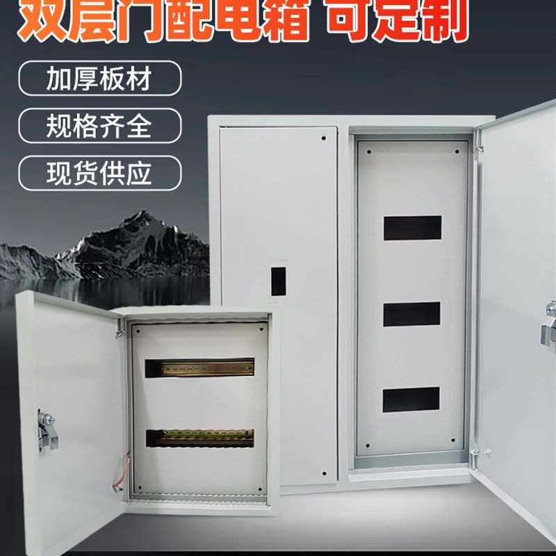 明暗装低压成套配电箱xl21动力柜定做进出线开关柜水泵风机控制箱