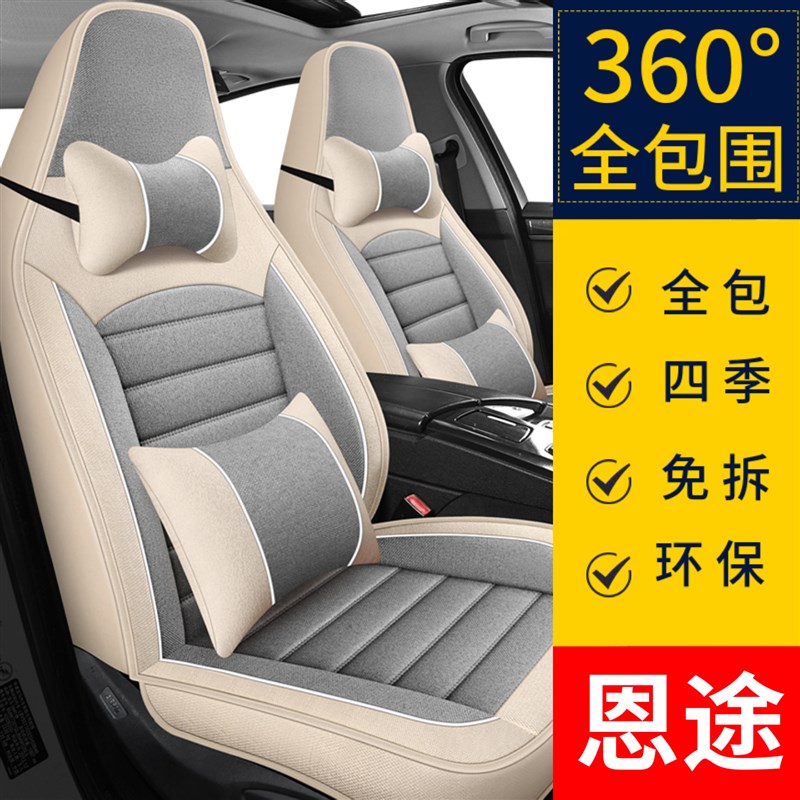 恩途s1恩途V1卡宴恩途V5四轮电动代步车汽车座套全包围坐垫座椅套