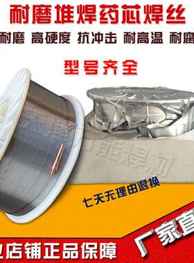 高硬度耐磨药芯焊丝YD256D132D212D998D600/D322截齿堆焊合金焊丝