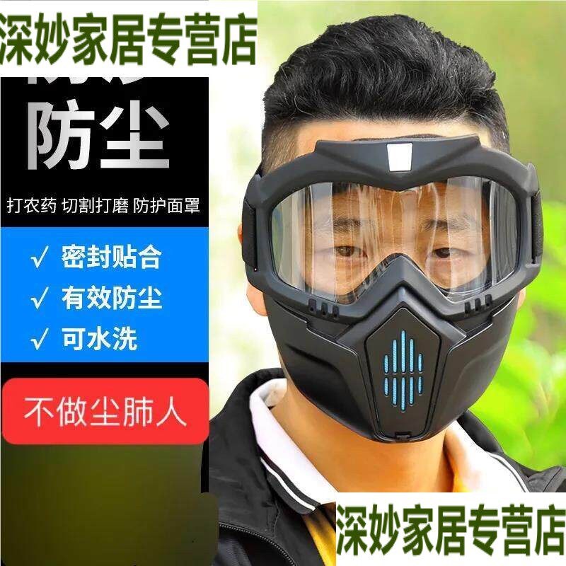 防尘口罩护目镜一体高清打磨电焊护目镜防哈气防风全脸防雾面罩
