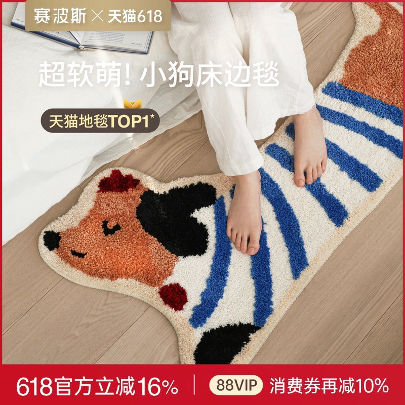 赛波斯小狗异形床边毯多巴胺儿童房可爱毛绒地毯客厅卧室装饰地垫