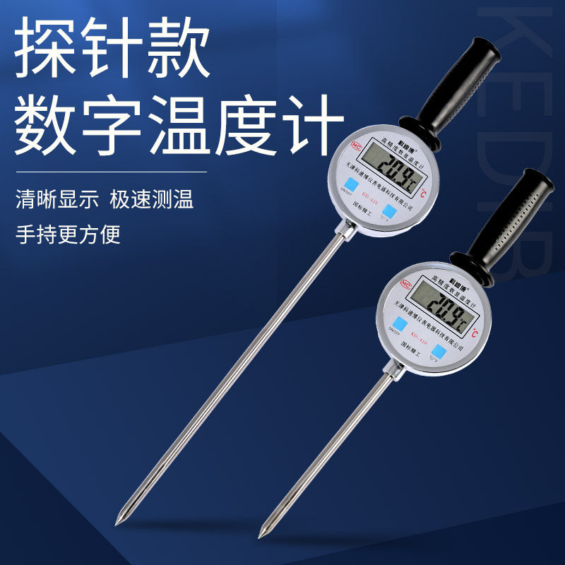数显手持式温度计工业高温反应双金属测温计不锈钢探杆釜粮库草堆