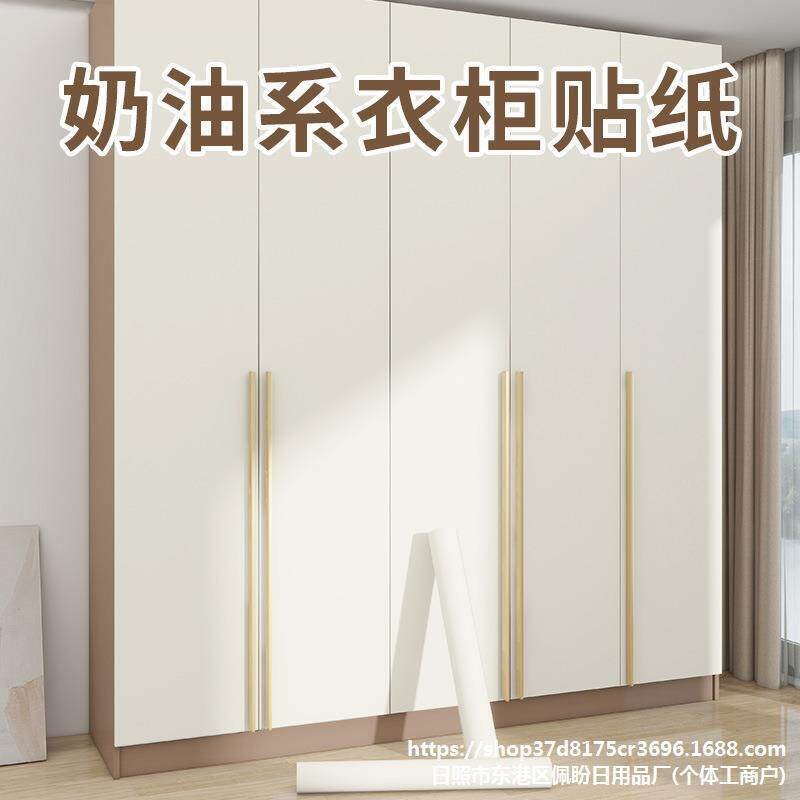 加厚肤感衣柜贴纸翻新自粘墙纸柜子柜门移门家具改造改色贴膜