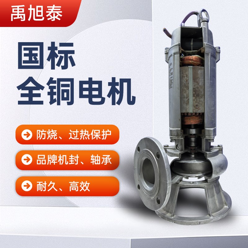 QW污水泵无堵塞潜水排污切割搅匀3v污水提升泵大型15kw寸抽粪