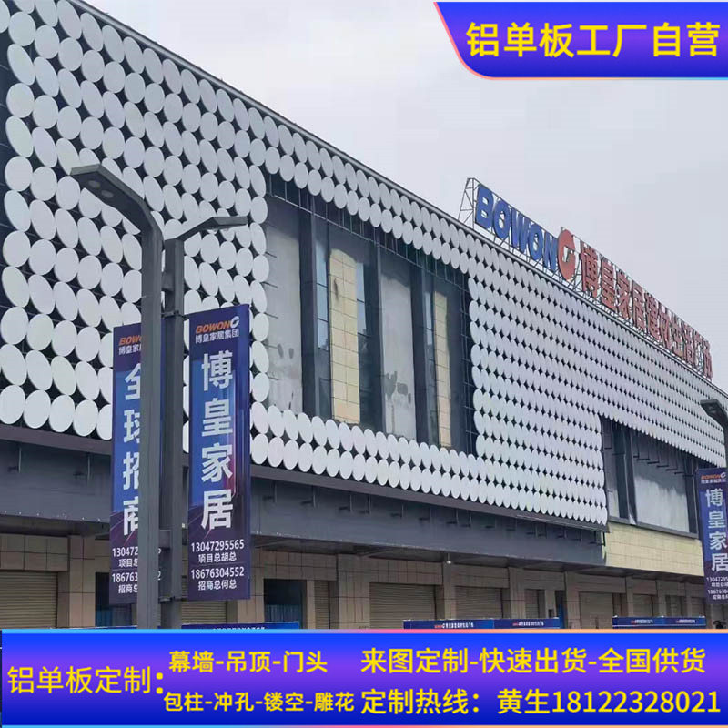 铝单板幕墙激光雕花异形镂空穿冲孔外墙门头铝瓦楞板圆弧木纹定制