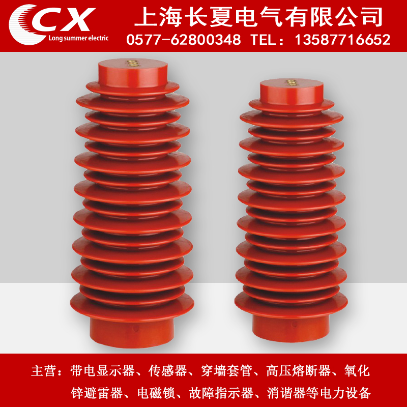 ZJ-Q 15*320  3支柱绝缘子 环氧树脂绝缘子KV用 厂价直销