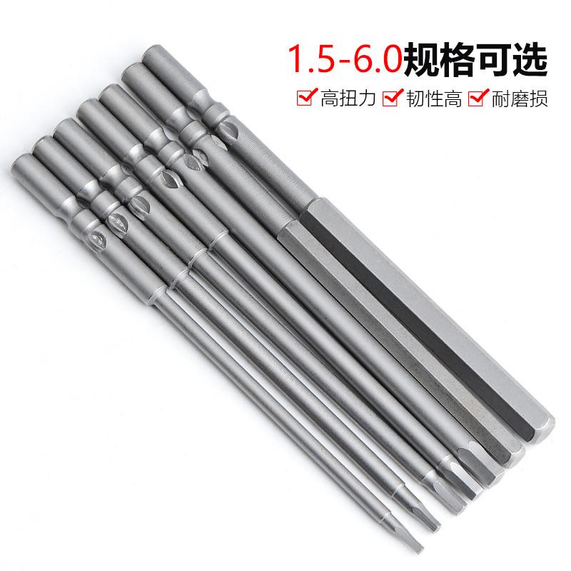 新款S2钢 1电动起子头 加长内六角批头 电动螺丝起子嘴 起子头 带