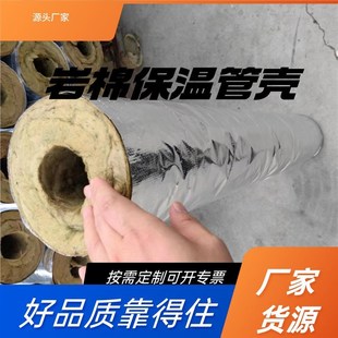 防冻防火保温棉管铝箔岩棉玻璃棉保温管壳管套蒸汽管道材料5020管