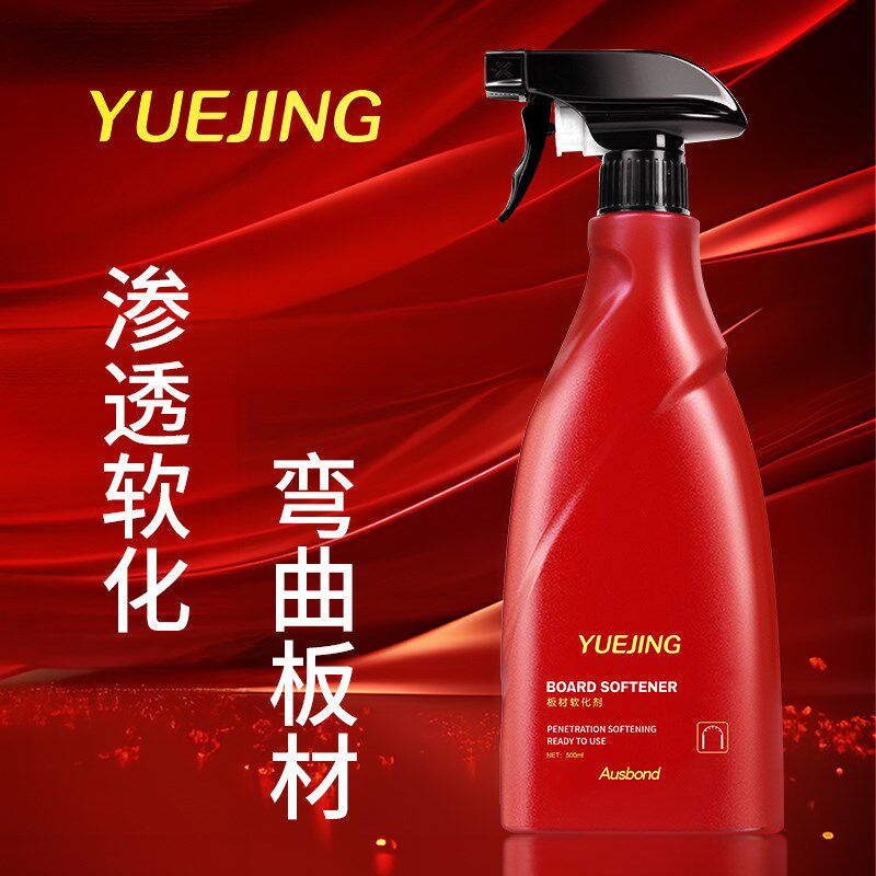 三聚氰胺板材软化剂木头圆弧木皮免漆版弯圆多层板木材生态板折弯