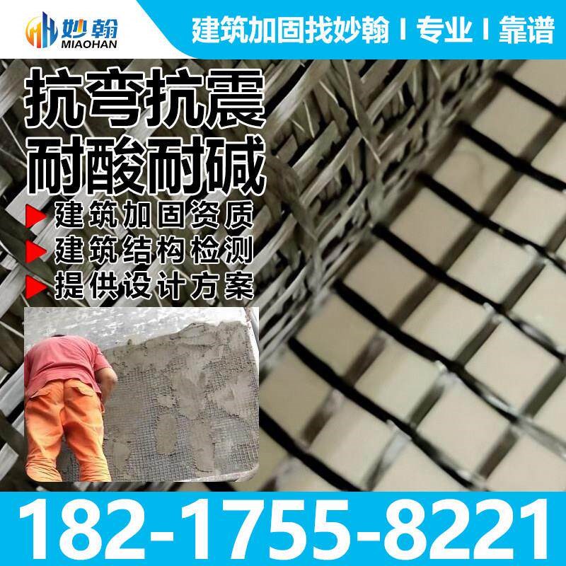 碳纤维网格布墙体加固裂缝修补路面防冻防裂编织土工格栅布补强