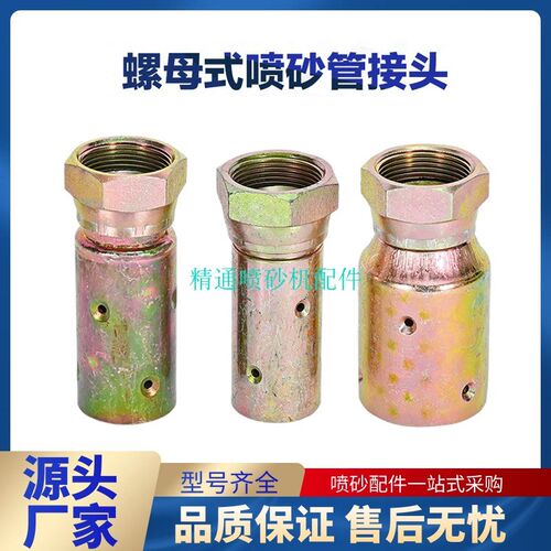 喷砂管龙爪快速活接头枪座喷砂嘴喷砂枪头高压喷砂机配件