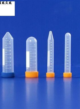 塑料离心管0.20.5 1.5 2 5 10 15 50ml螺口尖底圆底连盖ep管pcr管