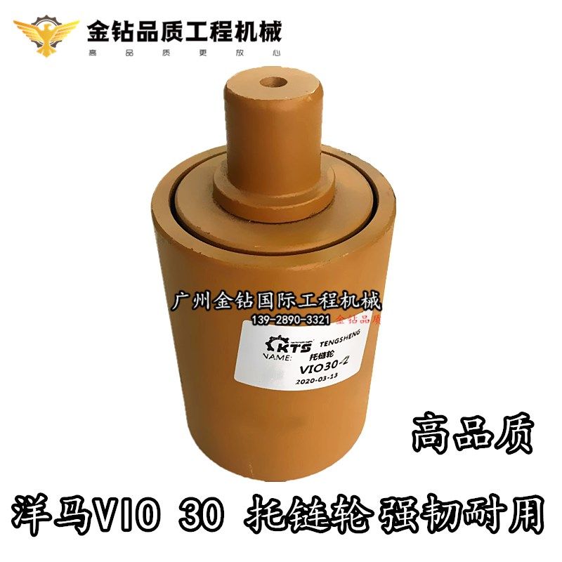 挖掘机配件洋马VIO20 25 30 35拖轮 拖带轮承重轮底盘顶轮 支链轮