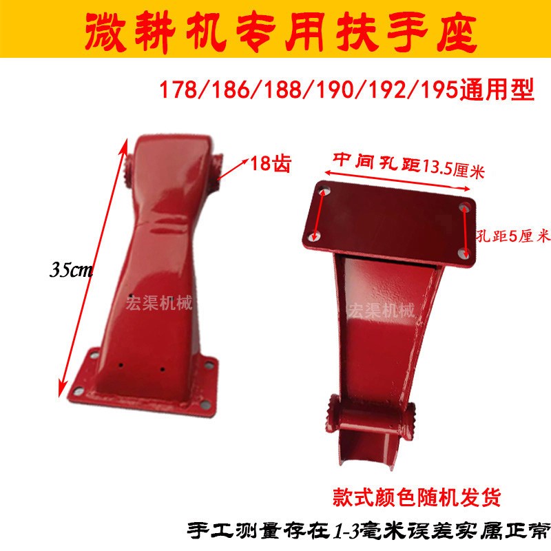 优选农用微耕机扶手架扶手座小型直传农业旋耕机械汽柴油耕地机覆
