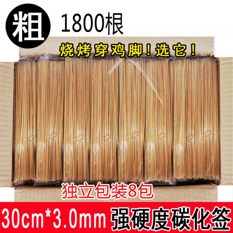 整箱烧烤签一次性竹签30cm冷串钵钵鸡豆皮小串商用碳化签广东签粗