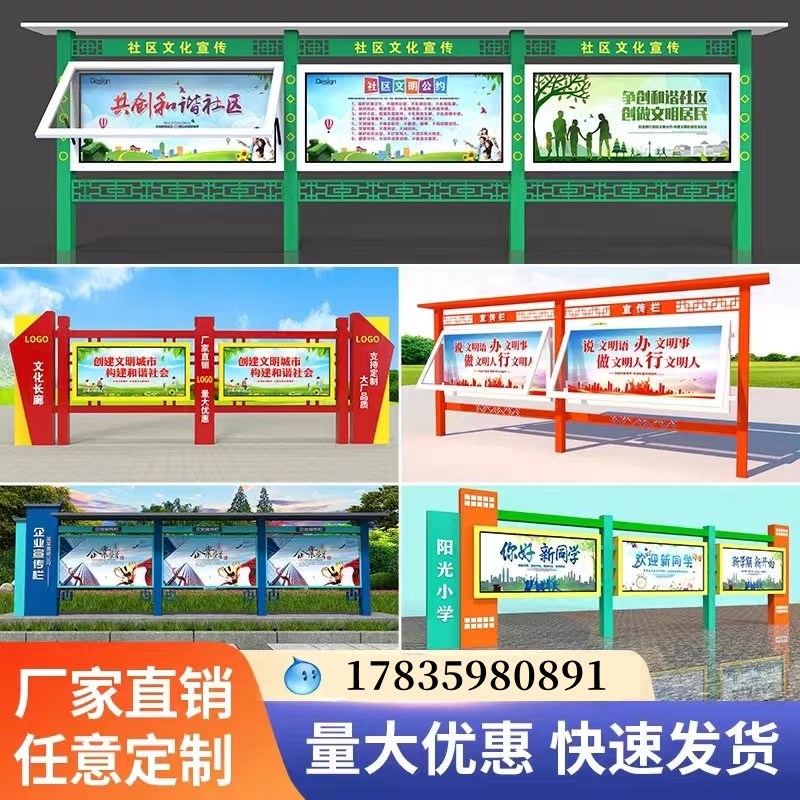 景观小品仿古铁艺企业公告栏镀锌钢宣传栏橱窗式指示牌定做学校