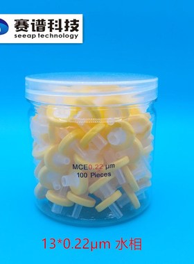 一次性针式过滤器13/25mm 0.22/0.45m 有机/水系针头微孔滤膜