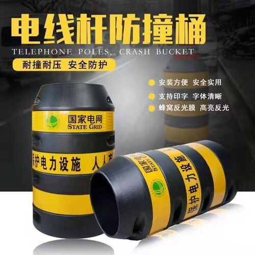 电线杆防撞桶安全警示交通圆柱形防撞桶防撞墩带反光膜电杆保护桶