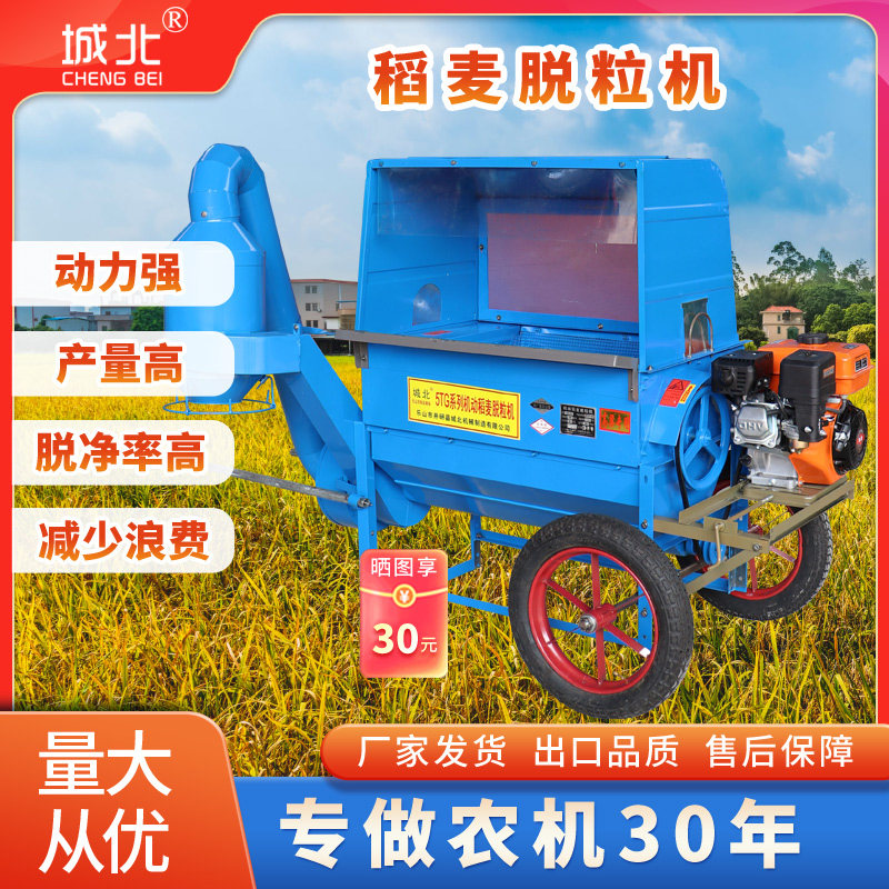 城北新款家用水稻脱粒机打谷机打稻小麦水稻谷子高粱轻便小型
