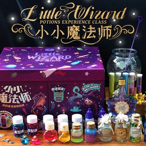 玩具先生小小魔法师儿童科学小实验手工diy材料包魔法壶研学教具
