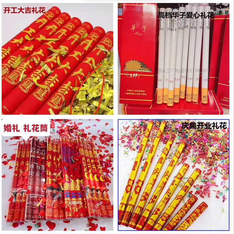 礼炮爱心开业开工庆典婚庆用品婚礼手持礼花炮花瓣结婚喷花筒彩带