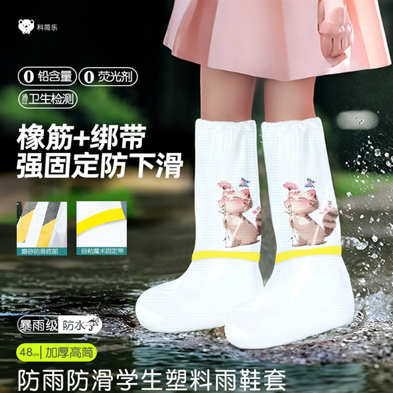一次性雨天儿童加厚耐磨防水防雨脚套防滑雨靴女童学生塑料雨鞋套