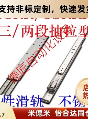 SSRR/SSRRH3630/3635/3640/3645/3650/3655/3660/3665/3670滑轨