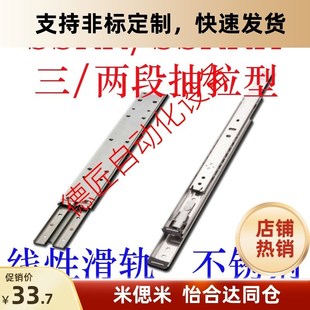 3640 3645 3665 SSRRH3630 3670滑轨 3660 3635 3655 SSRR 3650