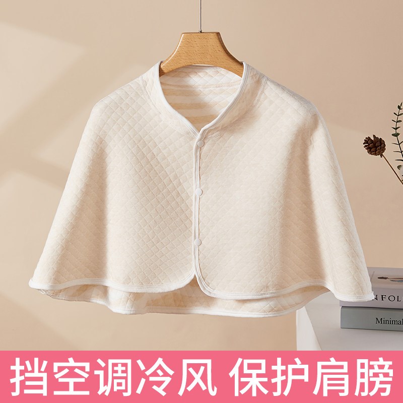 保暖披肩斗篷女孕妇坐月子产后出院防风产妇喂奶哺乳肩部防寒坎肩