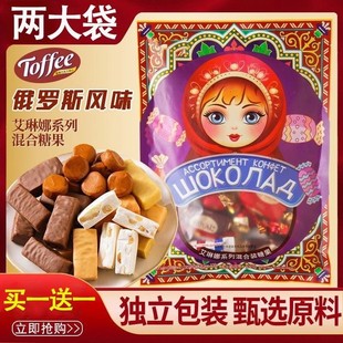 年货冲销量【买一送一】正宗俄罗斯风味糖果巧克力混合糖礼包BN